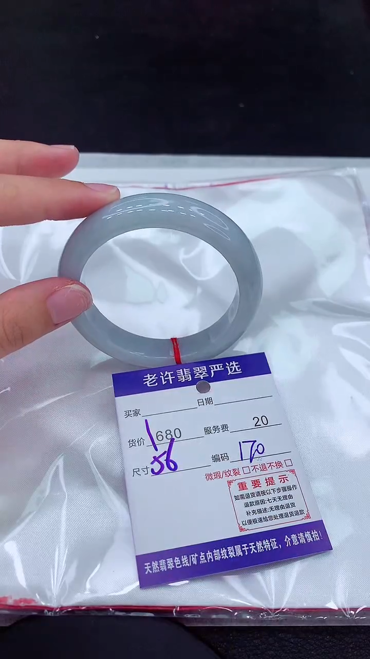 【闪购商品】翡翠手镯未镶嵌1111111111
