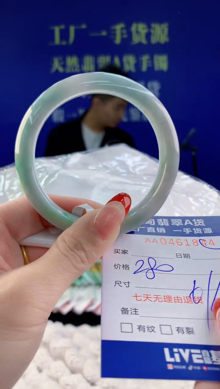 【闪购商品】翡翠手镯未镶嵌44天然A货翡翠