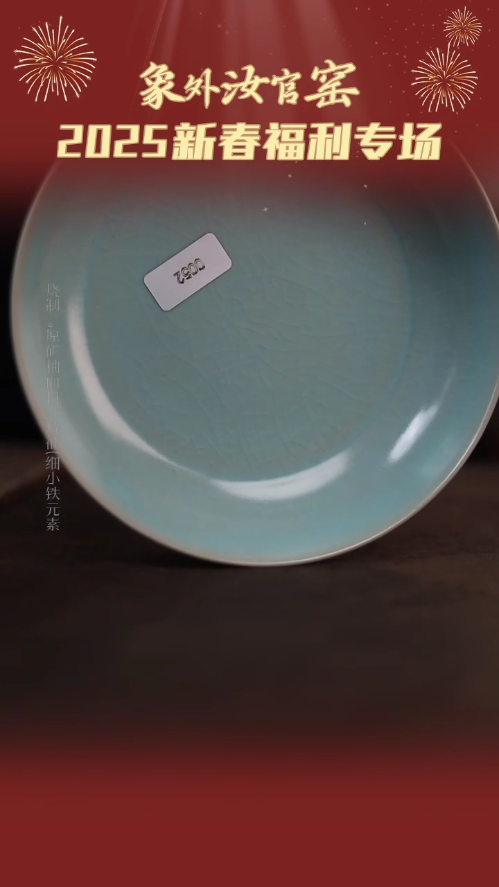 【闪购商品】杯0052微瑕清凉寺仿古圆洗