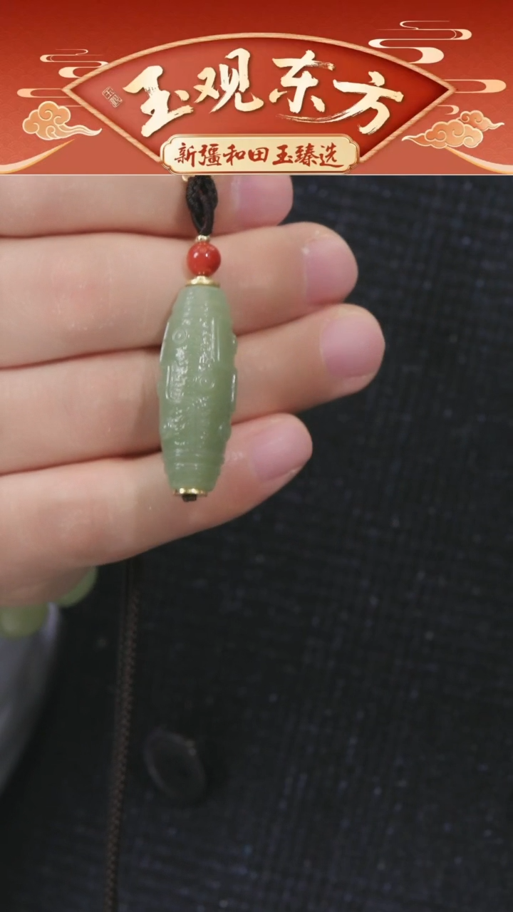 未镶嵌和田玉挂件闪购绿黄九眼尺寸约35mm