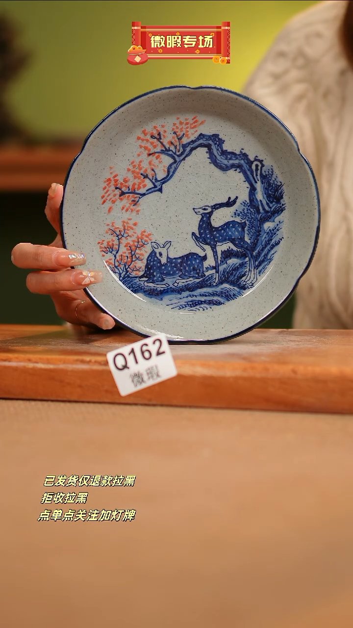 【闪购商品】其他WQ162 窑林瓷业瓷器