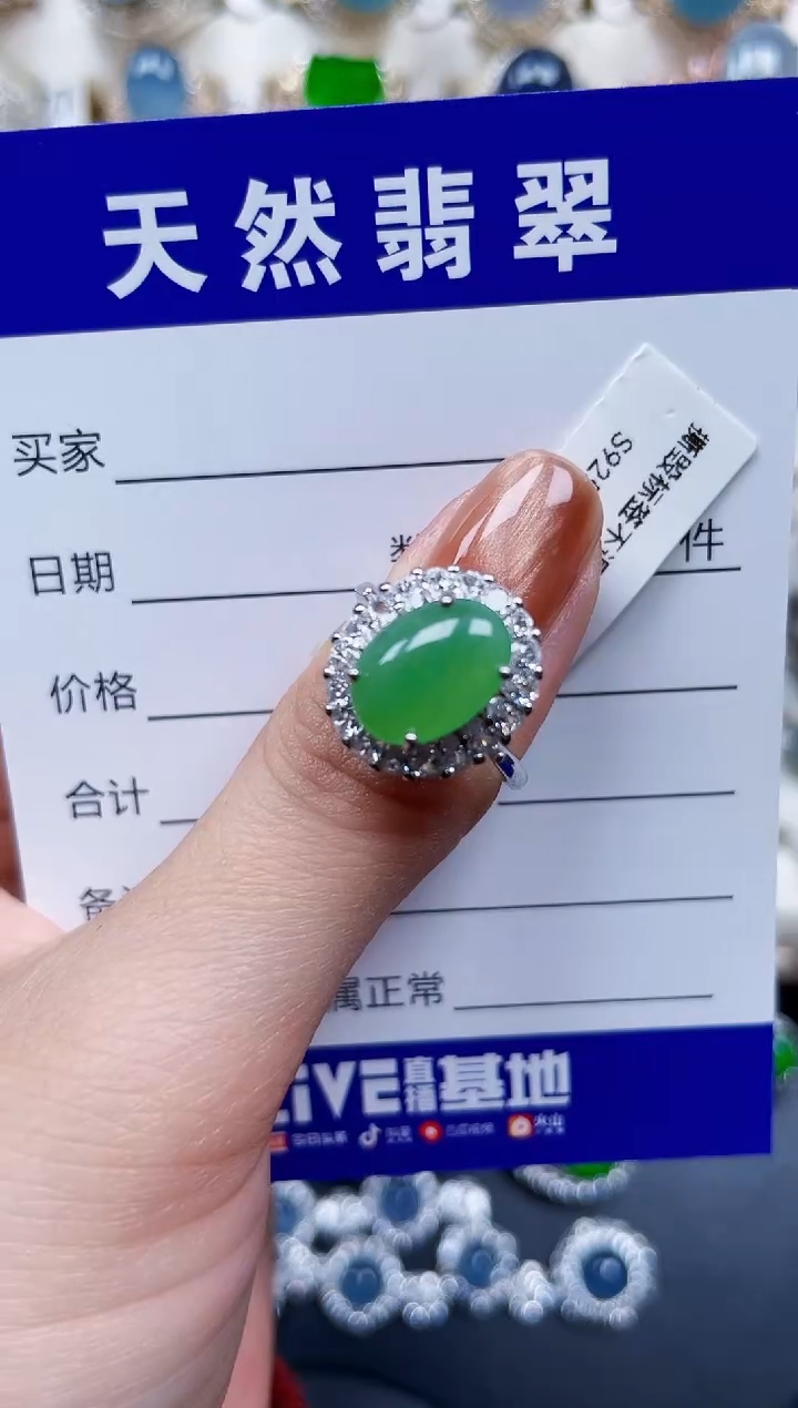 银S925镶嵌戒指翡翠410
