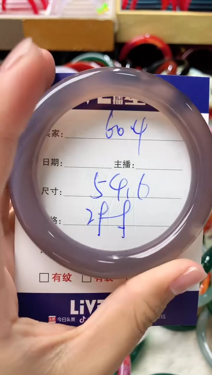 玛瑙/玉髓手镯未镶嵌604
