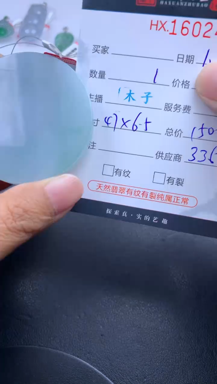 【闪购商品】翡翠挂件未镶嵌哈轩 挂件1