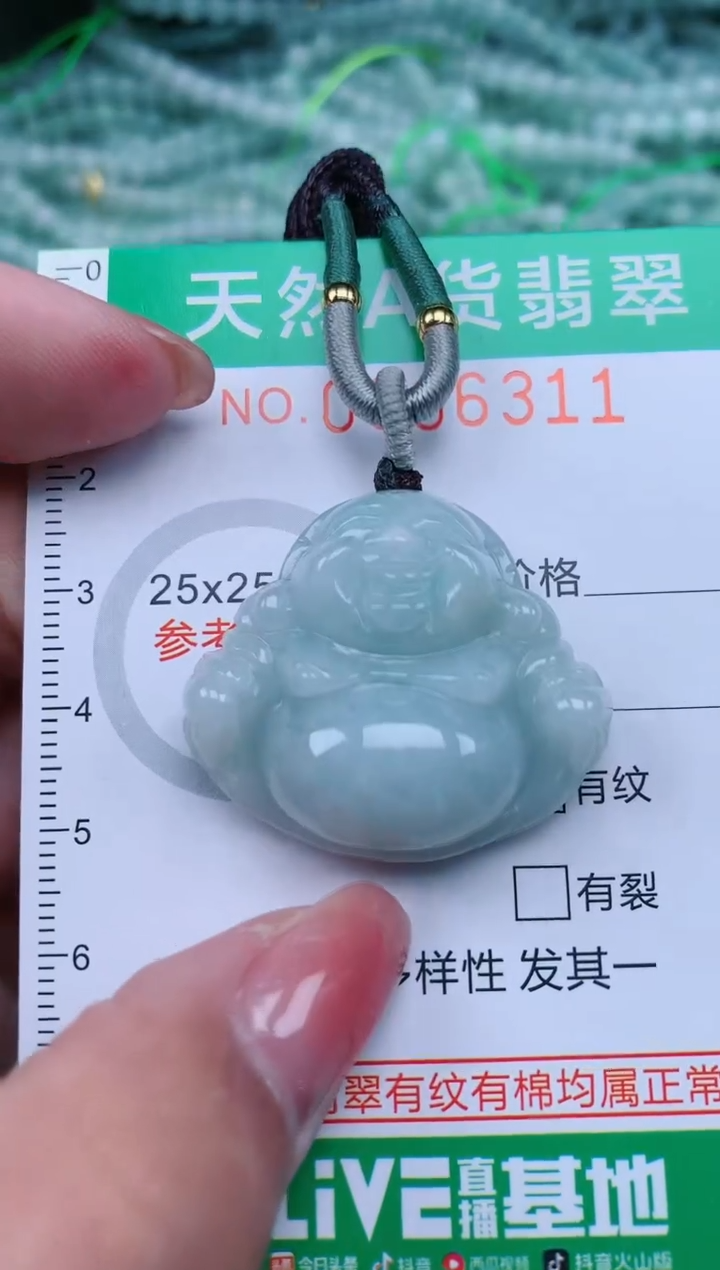 【闪购商品】翡翠颈饰未镶嵌.0006311