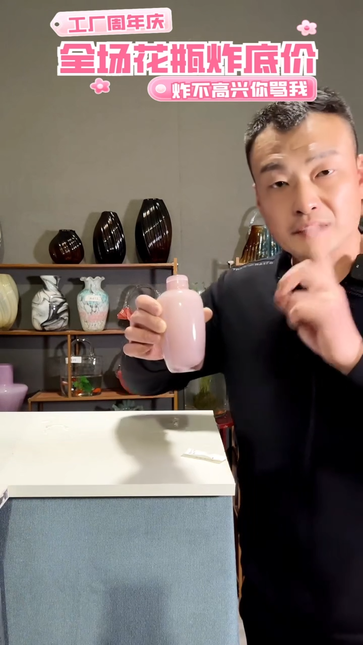 【闪购商品】琉璃971粉色小花瓶13高