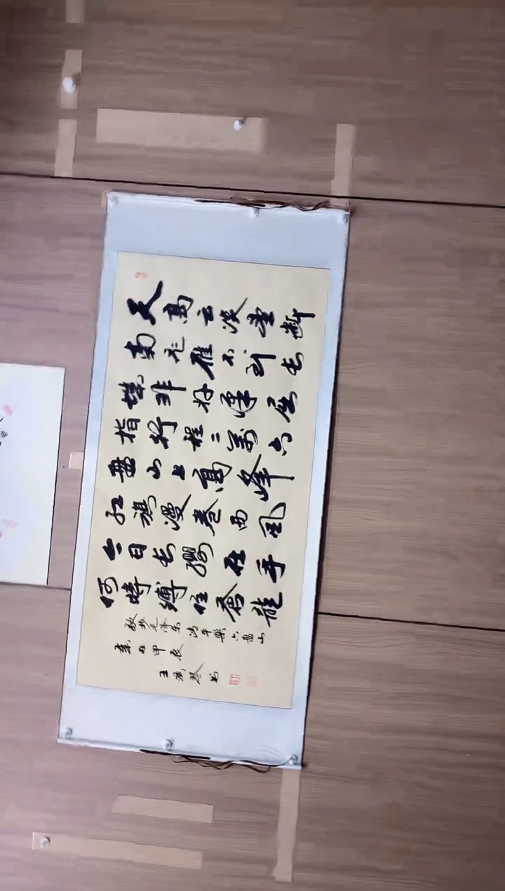 【闪购商品】书法六盘山王汉琴书法