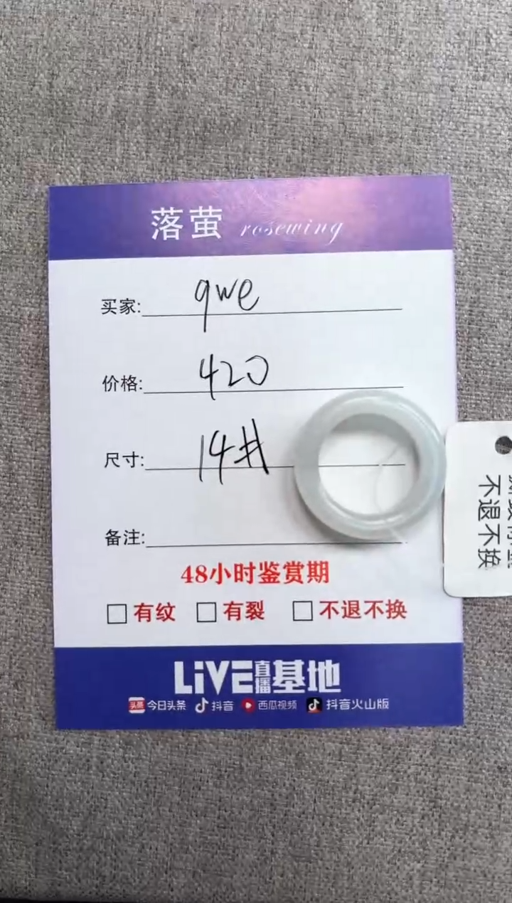 和田玉（糖玉）戒指未镶嵌1