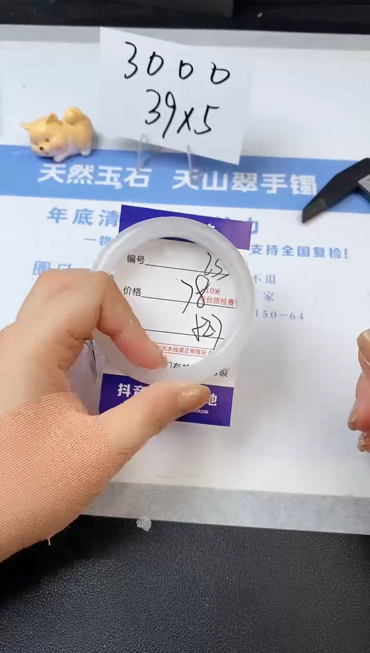 【闪购商品】石英质玉手镯未镶嵌s233-B-