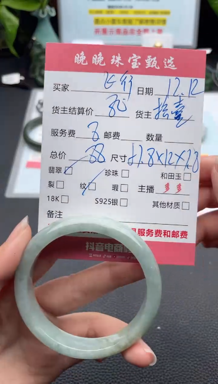 未镶嵌手镯翡翠飞**式手镯