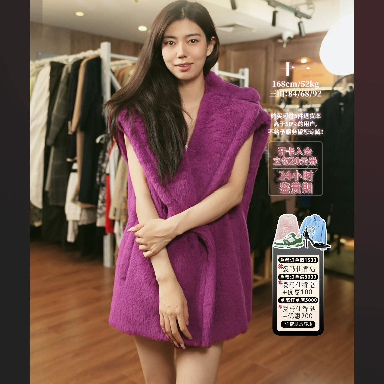 95新 MaxMara 无袖绒毛上衣160码紫色/250803JCL6Z12