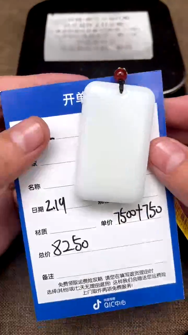 【闪购商品】和田玉2.19ZZ多样性拍一发一未镶嵌89