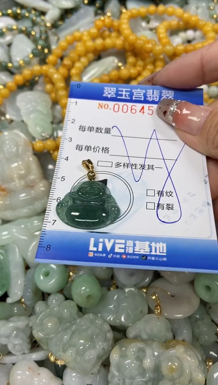 【闪购商品】翡翠颈饰未镶嵌闪购商品0064576