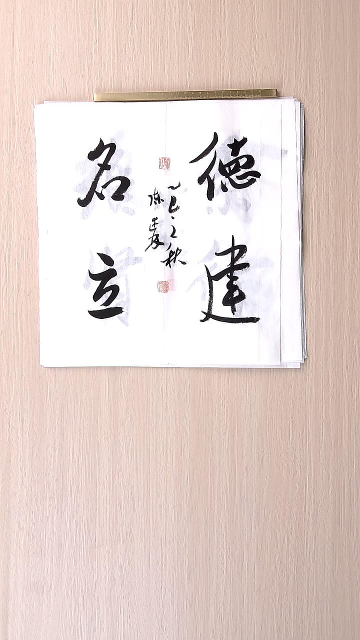 书法陈述林 山东青岛34*34