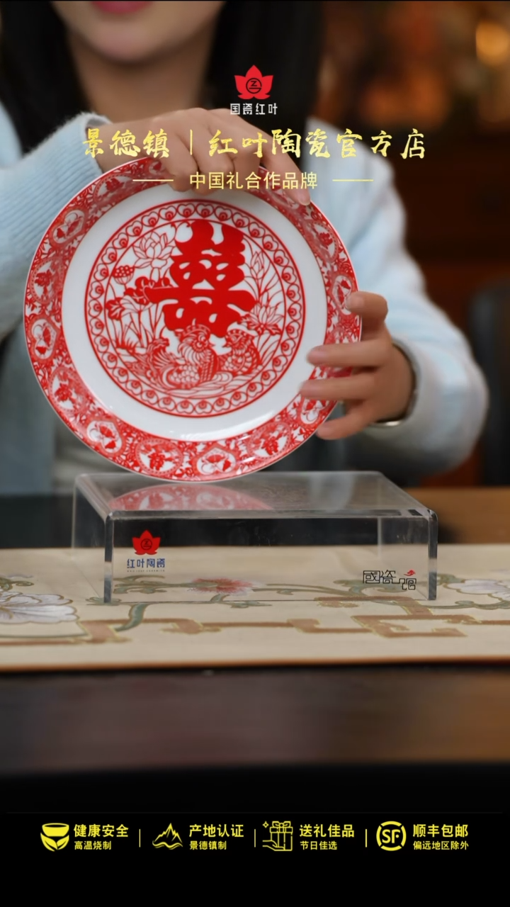 【闪购商品】1个正价天长地久8寸饭盘