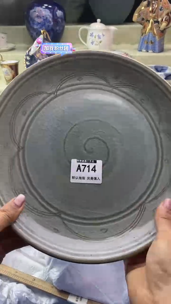 件静*瓷片 默认微瑕 完美慎入714