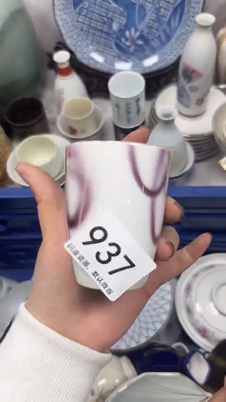 【闪购商品】937回流瓷器，默认微瑕