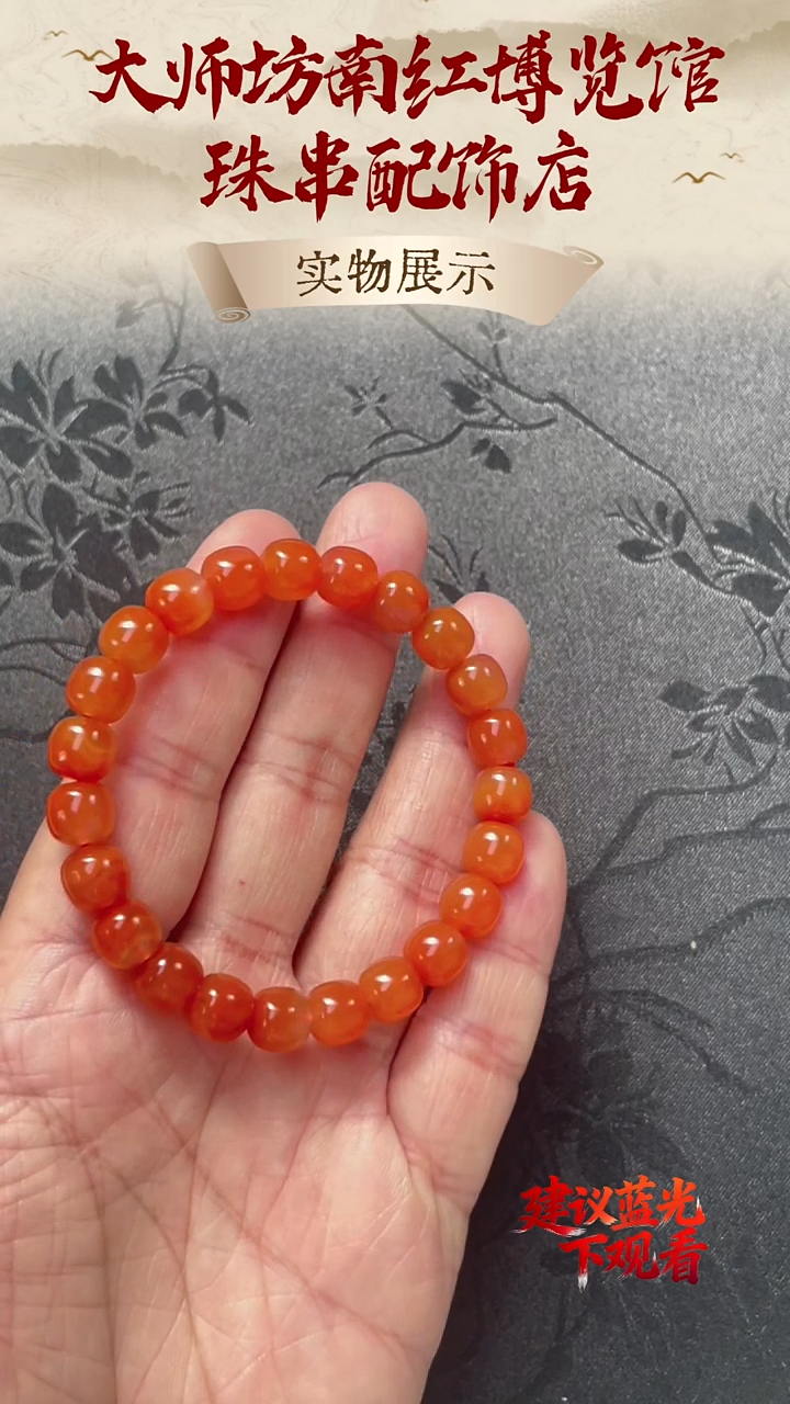 未镶嵌珠串南红玛瑙南红珠串