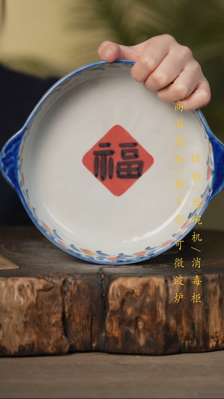 瓷片景德镇高温釉下彩可微波烤箱洗碗机