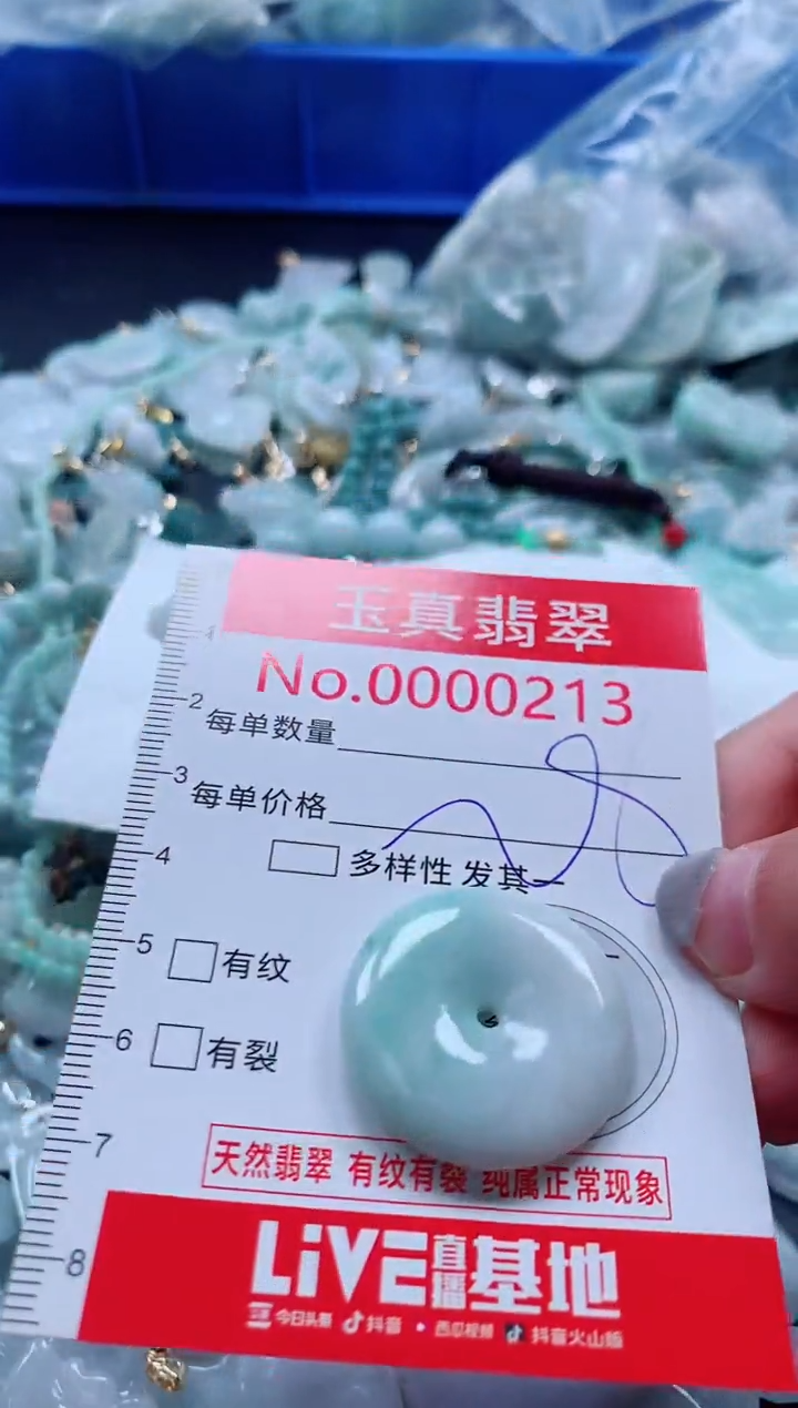 吊坠(不含链)未镶嵌翡翠0213
