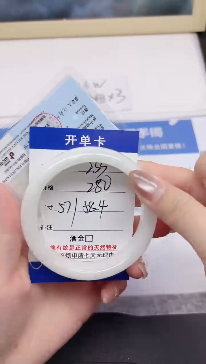 和田玉手镯未镶嵌233-58.4