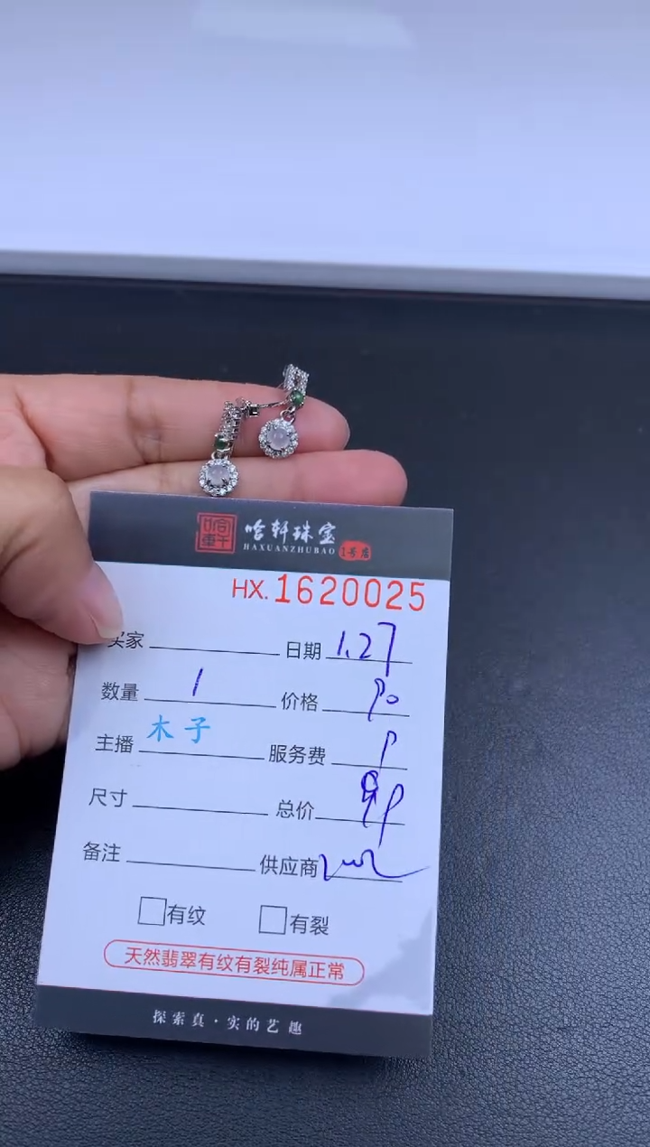 【闪购商品】翡翠挂件未镶嵌哈轩 耳饰一对