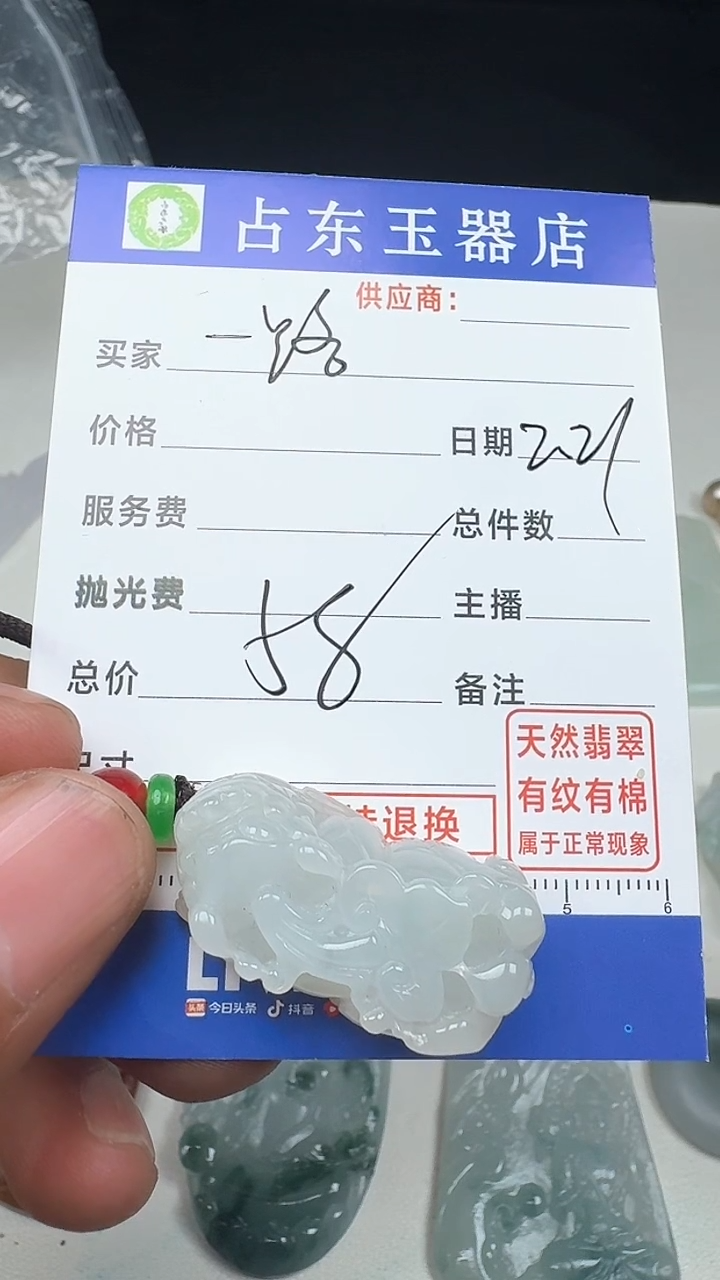 【闪购商品】定制翡翠未镶嵌一挂件