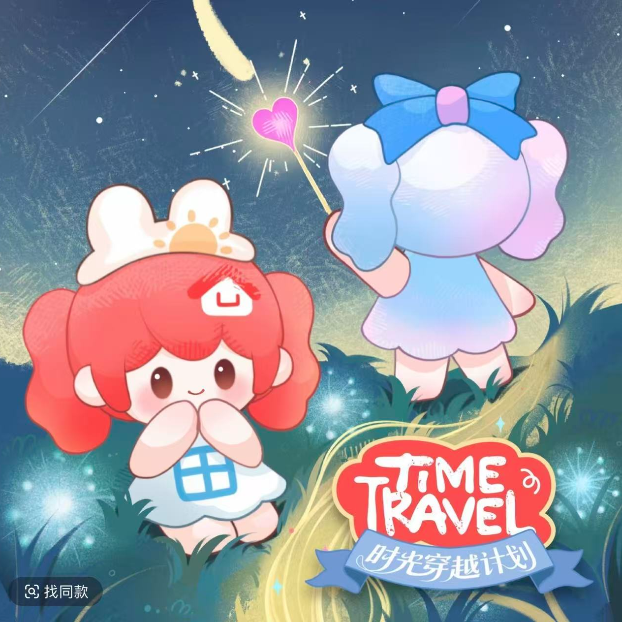 【拆盒拆袋】悠悠二代萌粒UU时光穿越计划系列萌粒盲盒可爱潮玩摆件