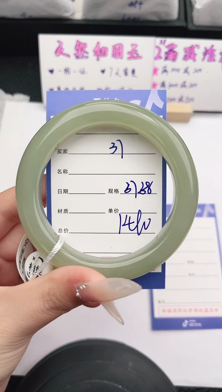 未镶嵌手镯和田玉31岚钻微色差T4