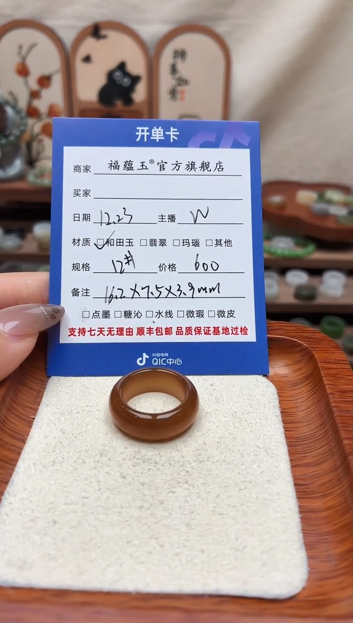 未镶嵌戒圈和田玉逸12号