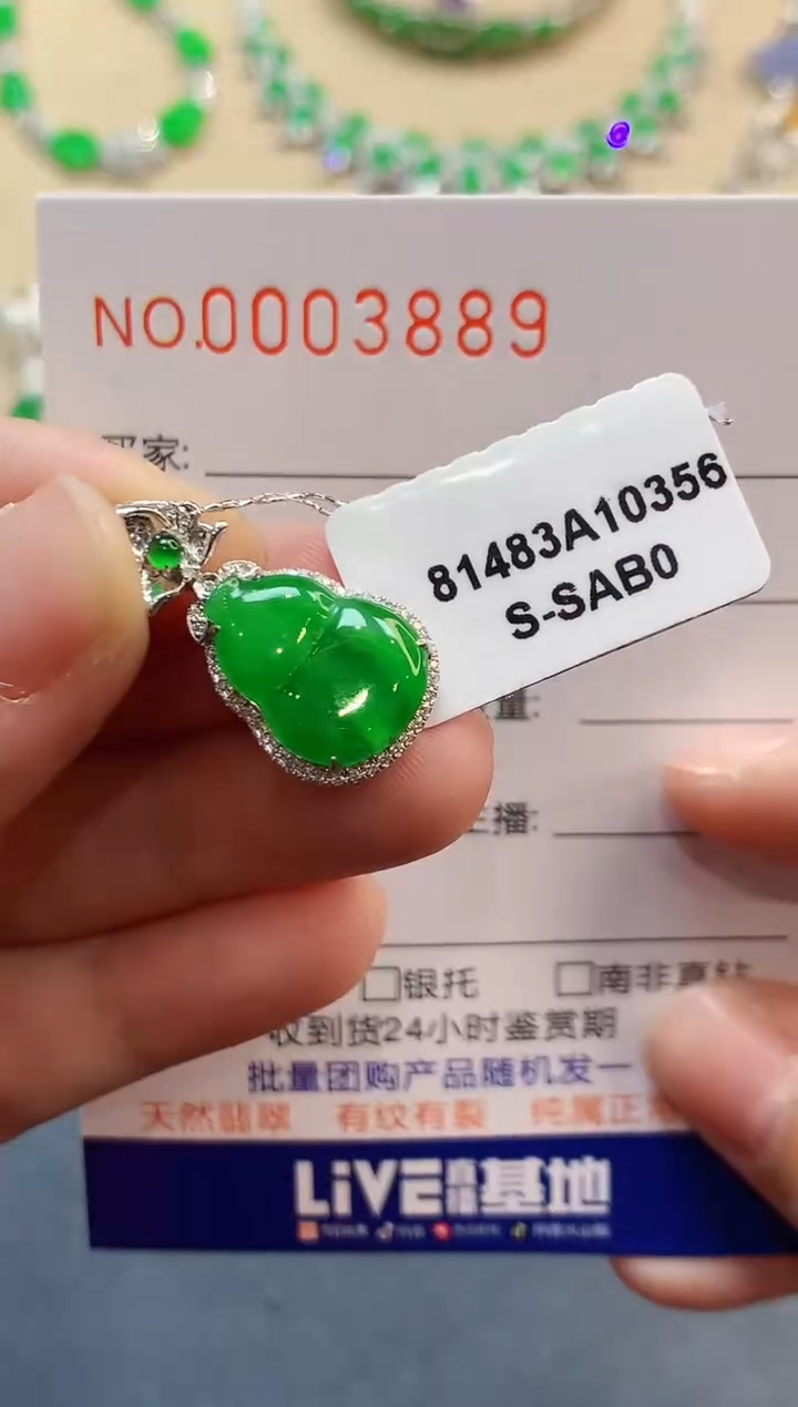 【闪购商品】翡翠吊坠(不含链)18K金镶嵌3889