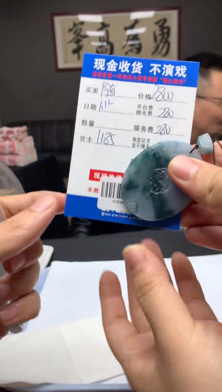 【闪购商品】定制翡翠未镶嵌SYD89127