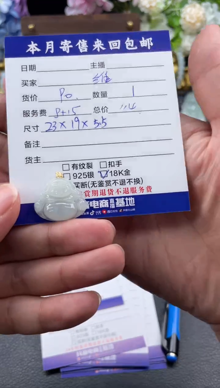 翡翠未镶嵌颈饰**挂件