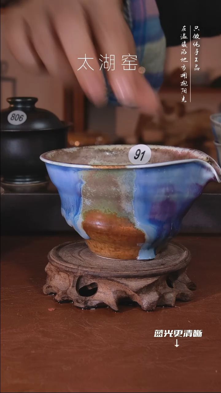 陶瓷日***心太湖窑91