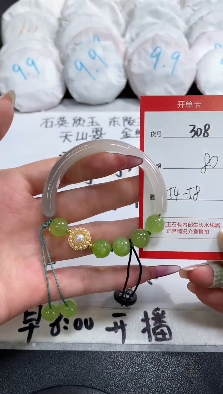 【闪购商品】玛瑙/玉髓手镯未镶嵌308