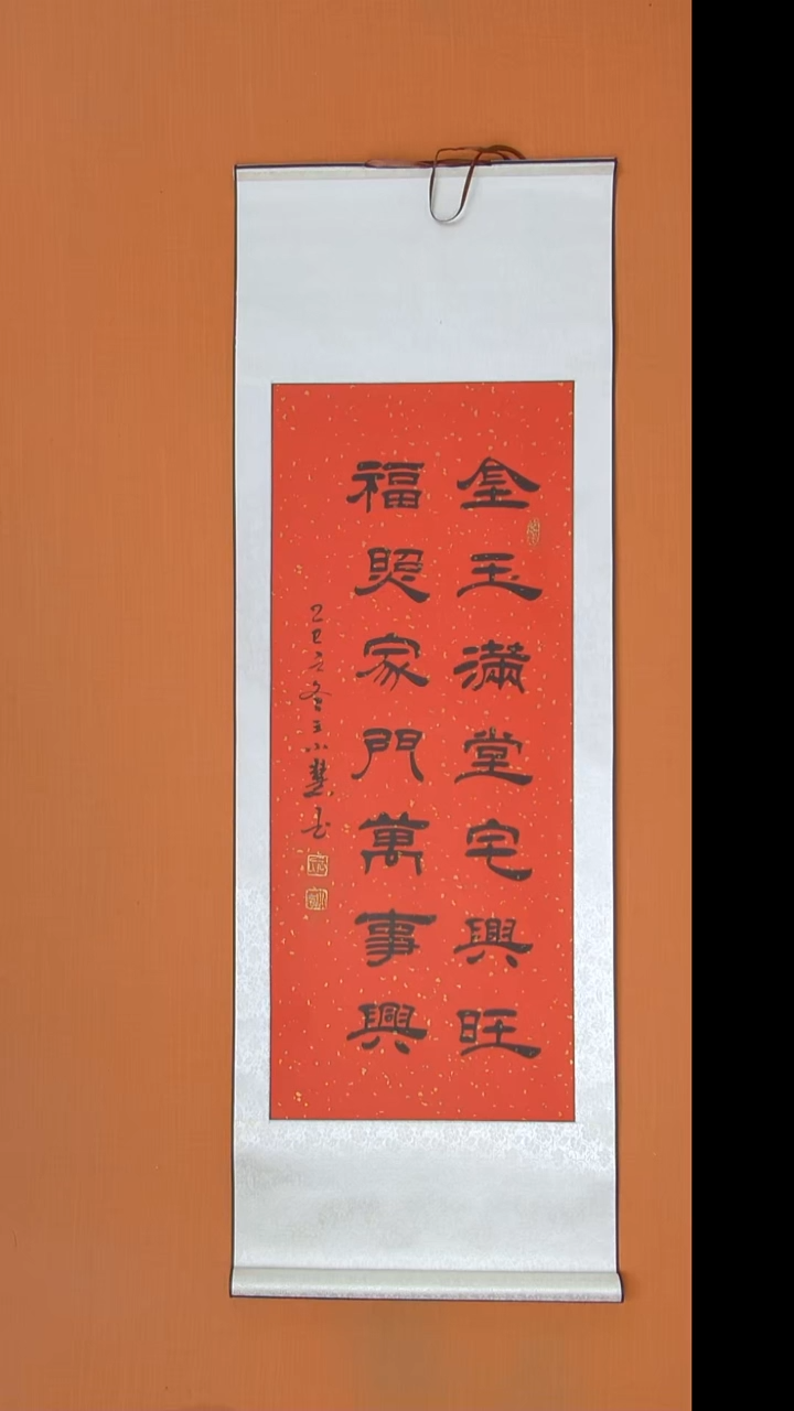 书法王老师书法陕西西安140*45