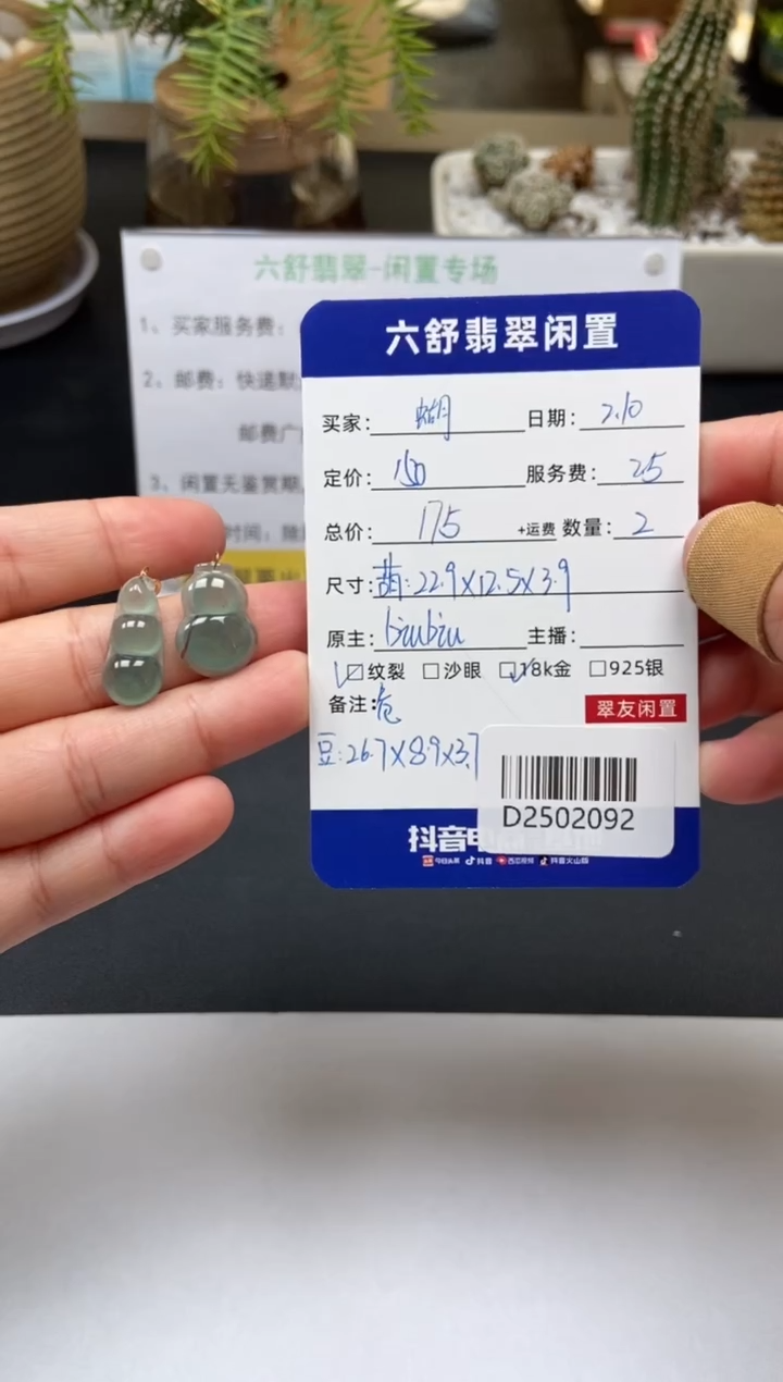 【闪购商品】翡翠颈饰18K金镶嵌D2502092