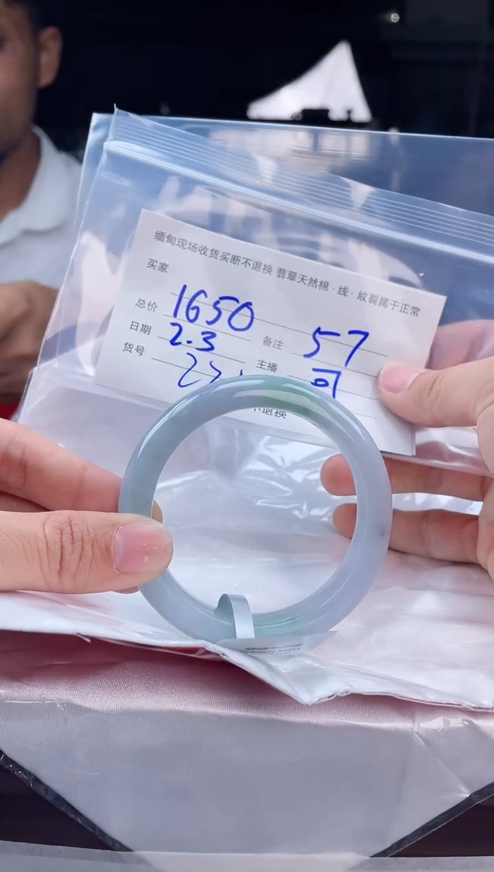 【闪购商品】定制翡翠手镯未镶嵌毛货手镯需精细抛光/57