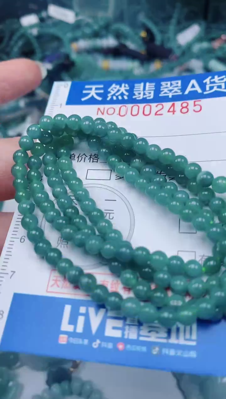 颈饰未镶嵌翡翠00002485