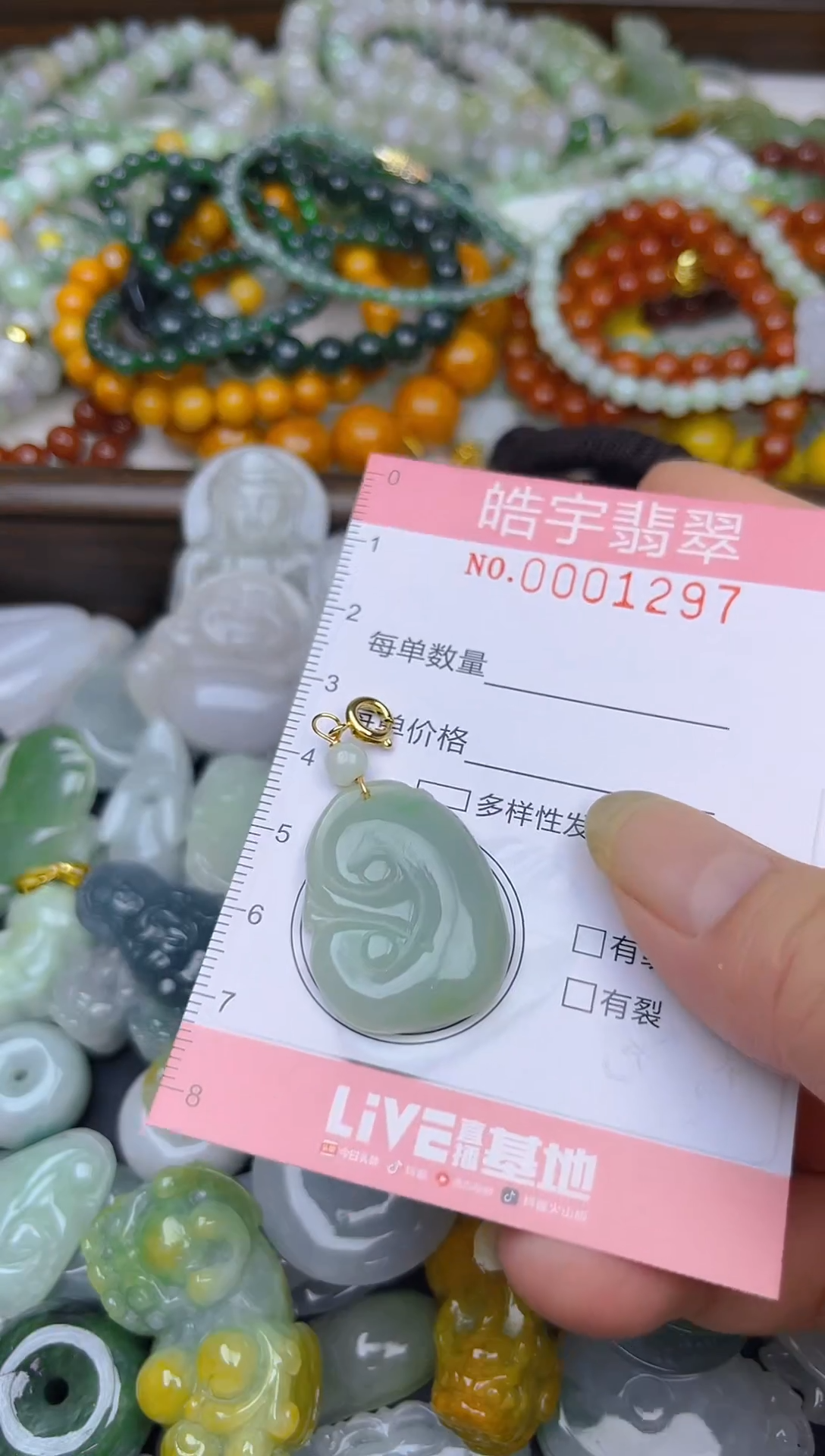 颈饰未镶嵌翡翠闪购0001297