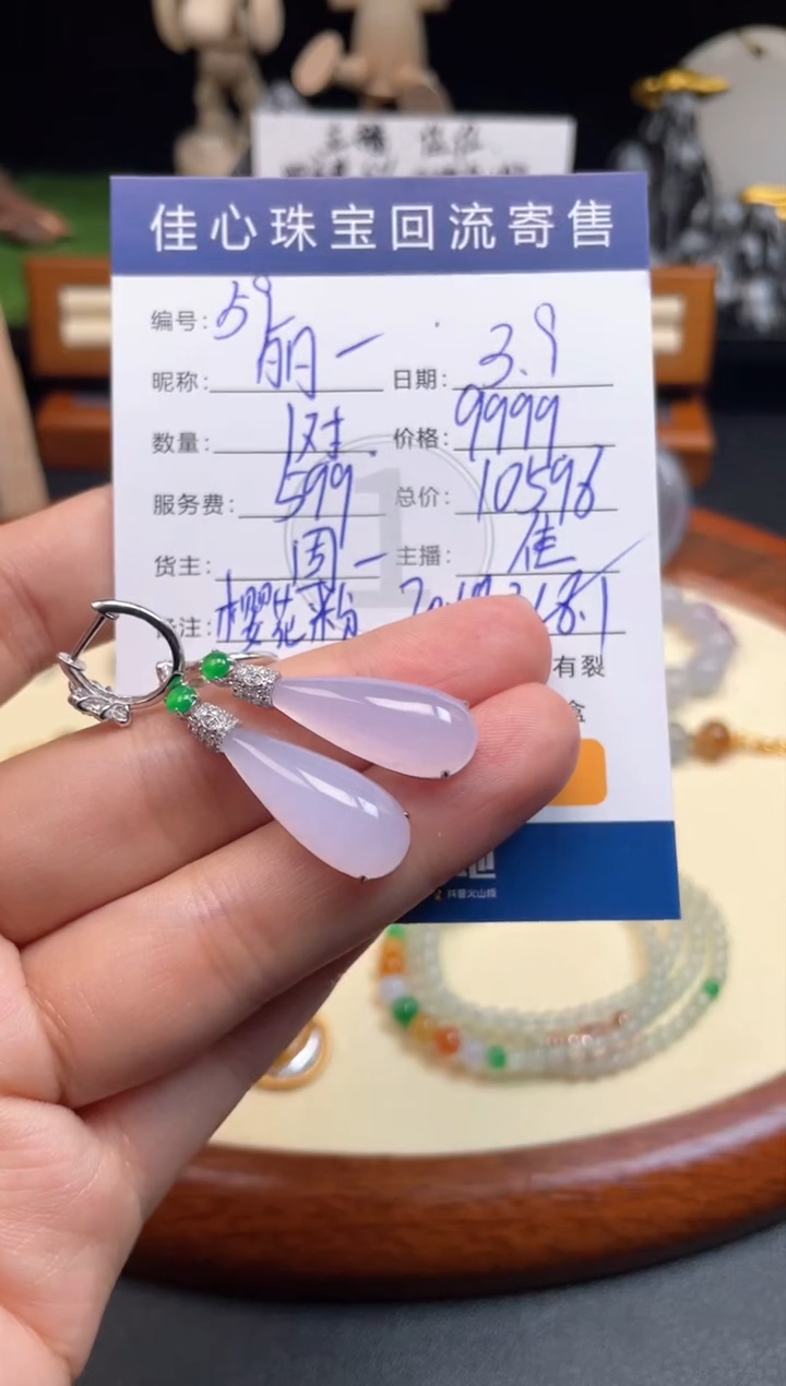 【闪购商品】翡翠颈饰18K金镶嵌翡翠——0309059