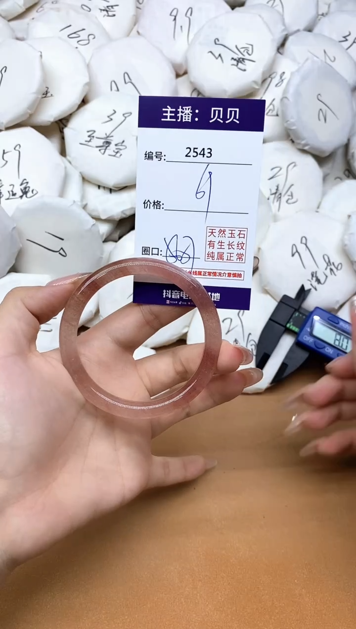 未镶嵌手镯石英质玉2543