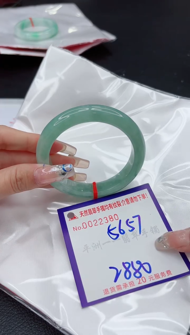 【闪购商品】翡翠手镯未镶嵌1111111111111