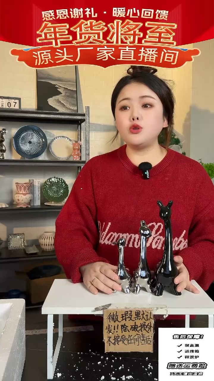 【闪购商品】瓷摆件-1