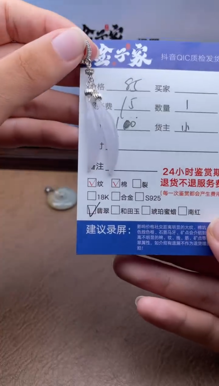 翡翠未镶嵌颈饰549172841