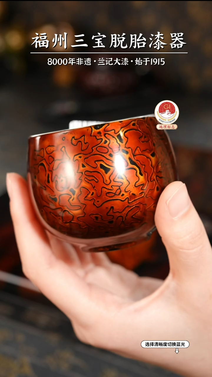 【闪购商品】大漆漆器 金虫棕金主人杯