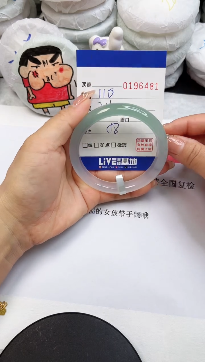 【闪购商品】玛瑙/玉髓手镯未镶嵌6481