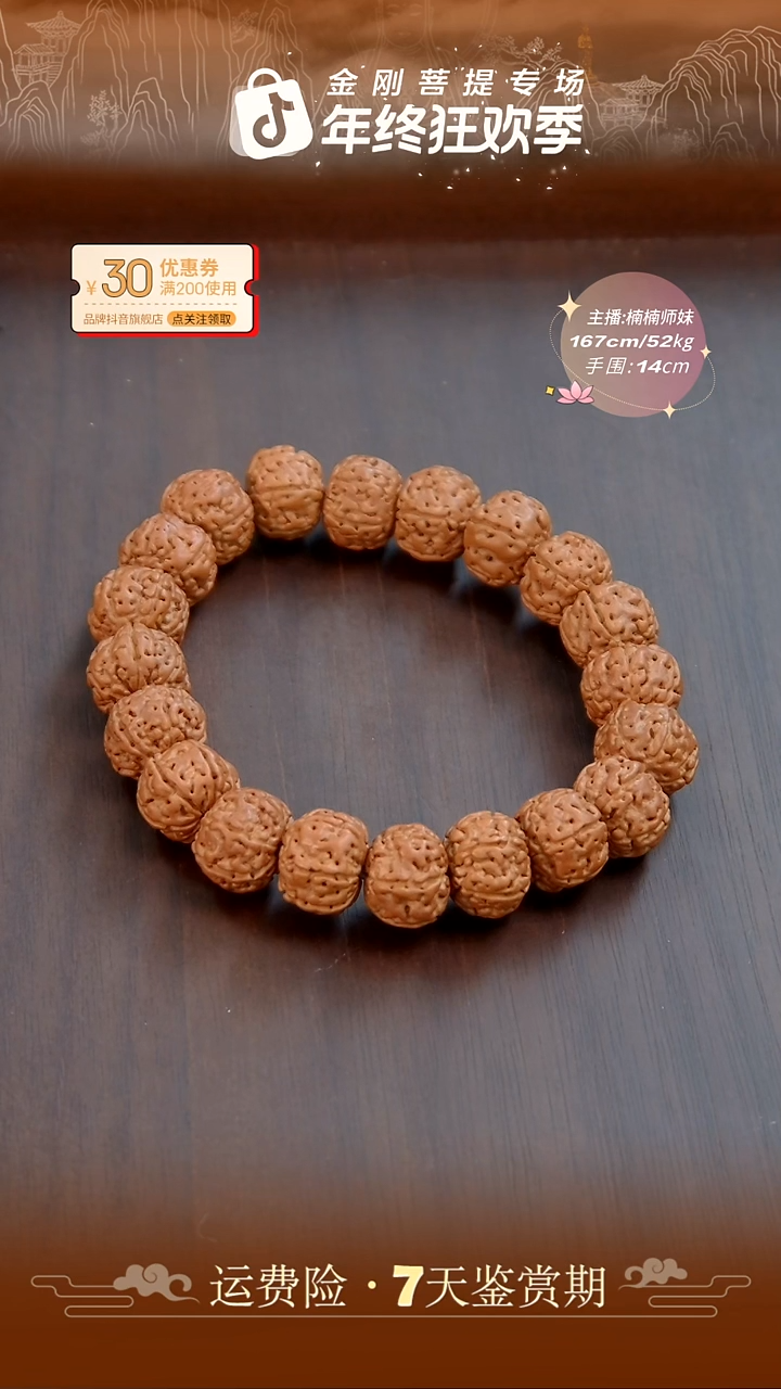 手串金刚菩提13mm六瓣单圈素圈