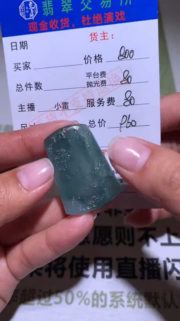 【闪购商品】定制翡翠未镶嵌P毛货-不退不换-多样性发货