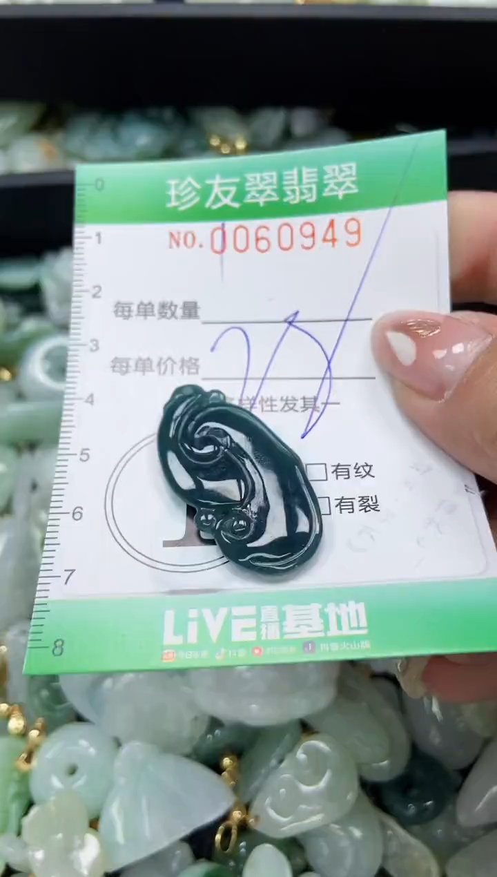 【闪购商品】翡翠颈饰未镶嵌闪购0060949